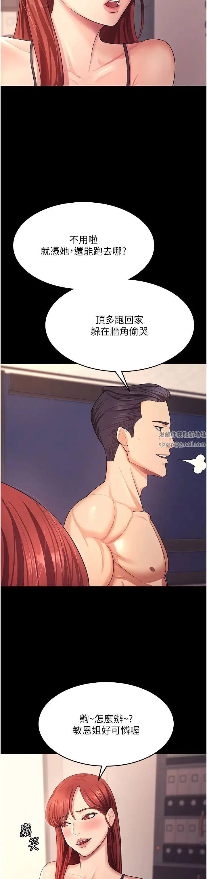 你老婆我收下了 - 第6话-我老公有小三，我也要! - page 3