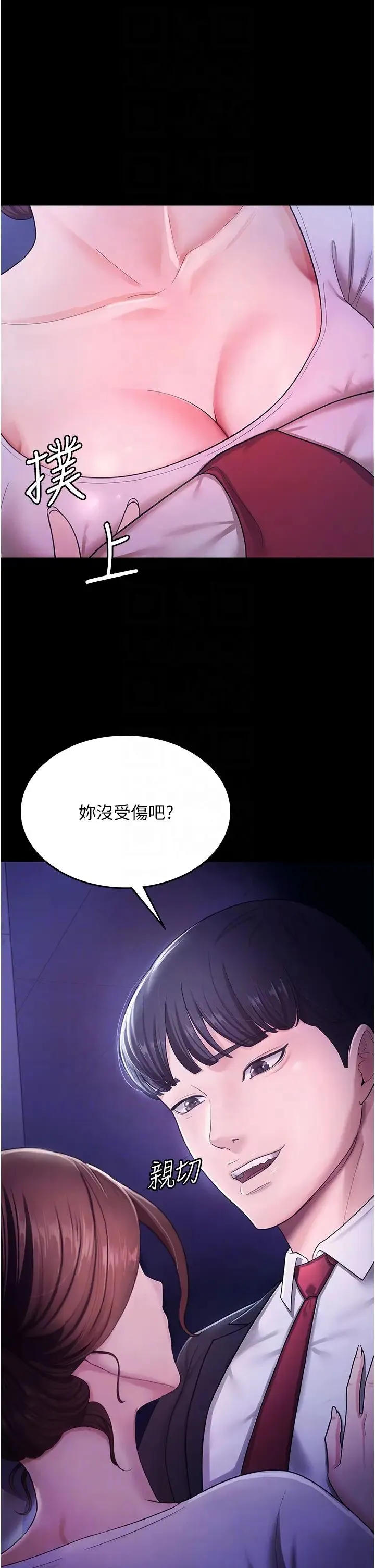 你老婆我收下了 - 第6话-我老公有小三，我也要! - page 6