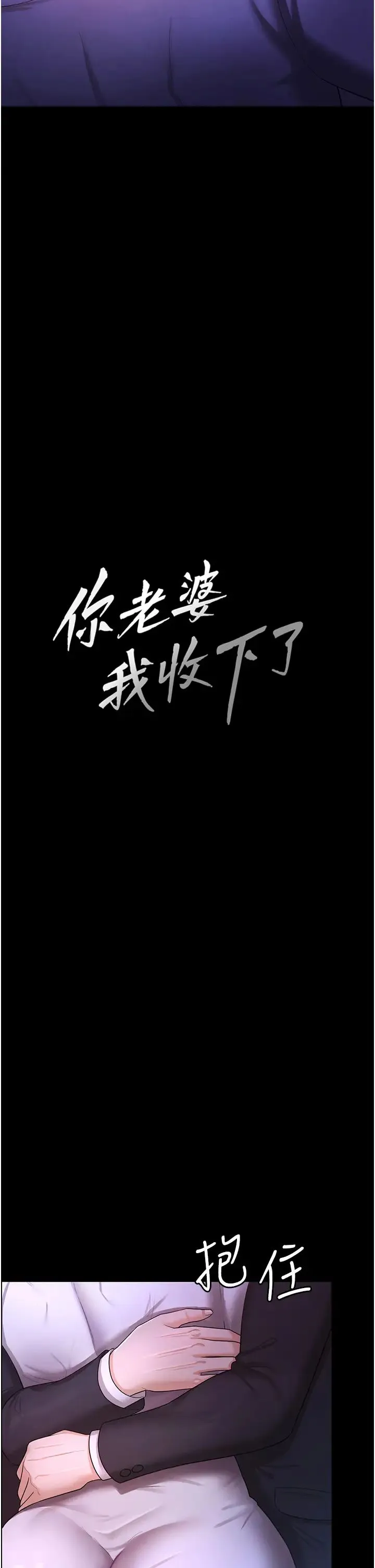 你老婆我收下了 - 第6话-我老公有小三，我也要! - page 7