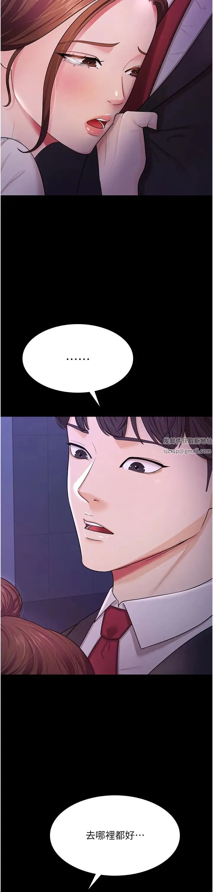你老婆我收下了 - 第6话-我老公有小三，我也要! - page 11