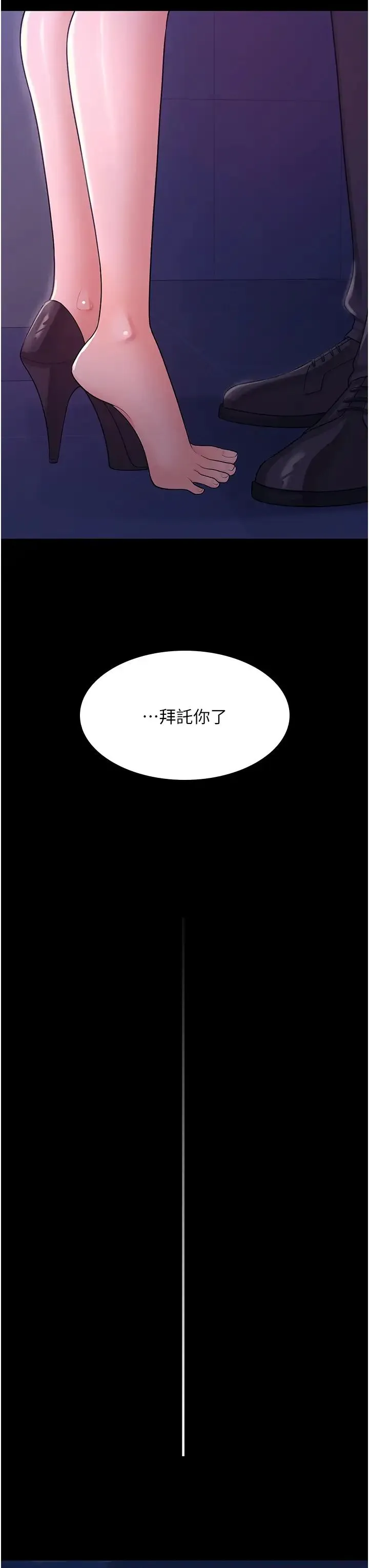 你老婆我收下了 - 第6话-我老公有小三，我也要! - page 12