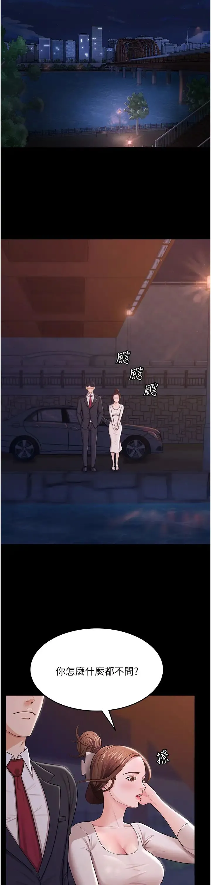 你老婆我收下了 - 第6话-我老公有小三，我也要! - page 13
