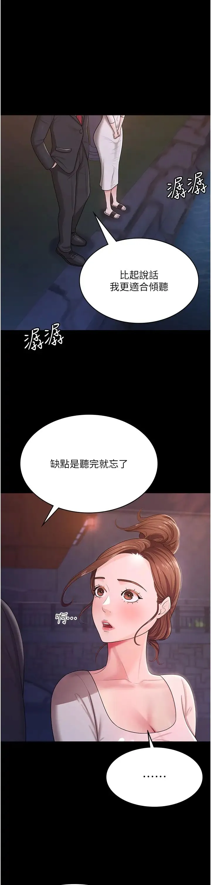 你老婆我收下了 - 第6话-我老公有小三，我也要! - page 15