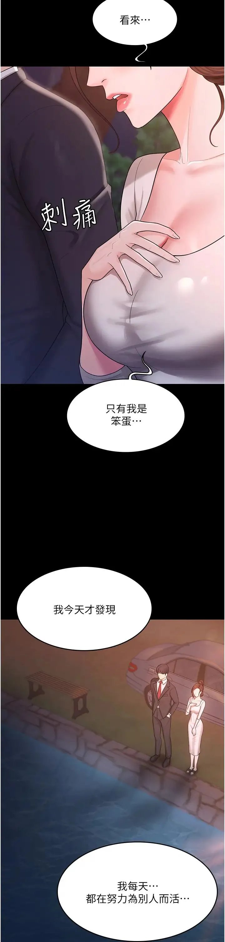 你老婆我收下了 - 第6话-我老公有小三，我也要! - page 18