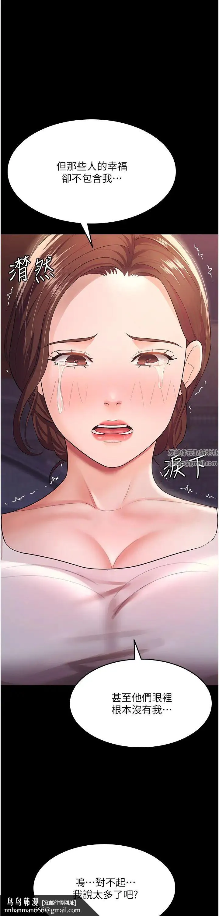 你老婆我收下了 - 第6话-我老公有小三，我也要! - page 21