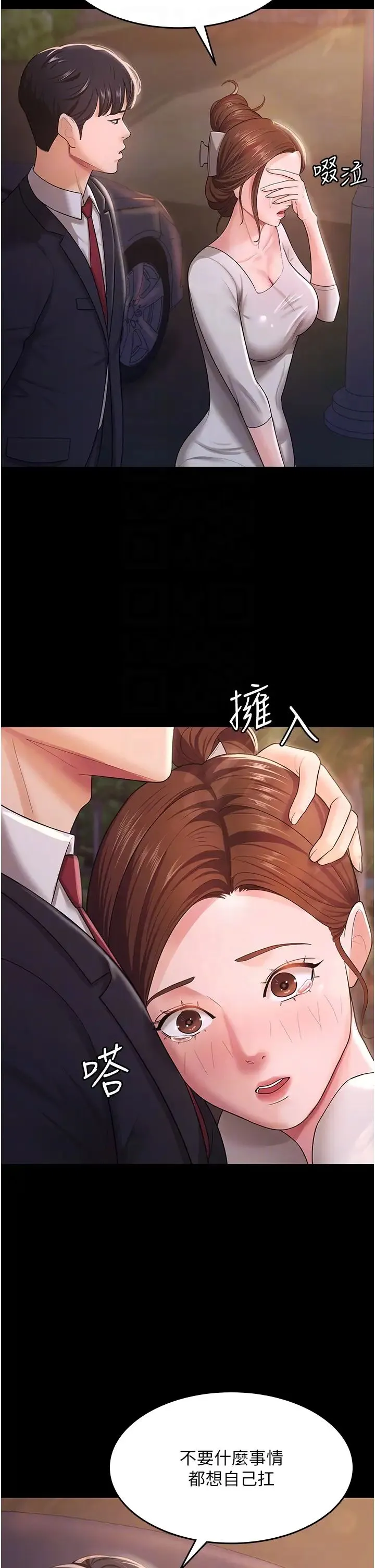 你老婆我收下了 - 第6话-我老公有小三，我也要! - page 22