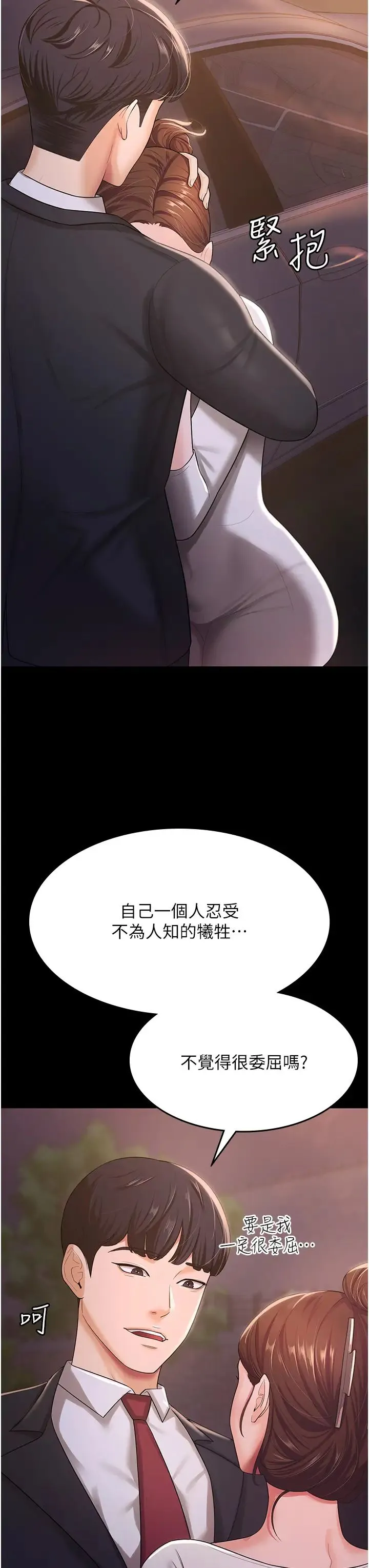 你老婆我收下了 - 第6话-我老公有小三，我也要! - page 23
