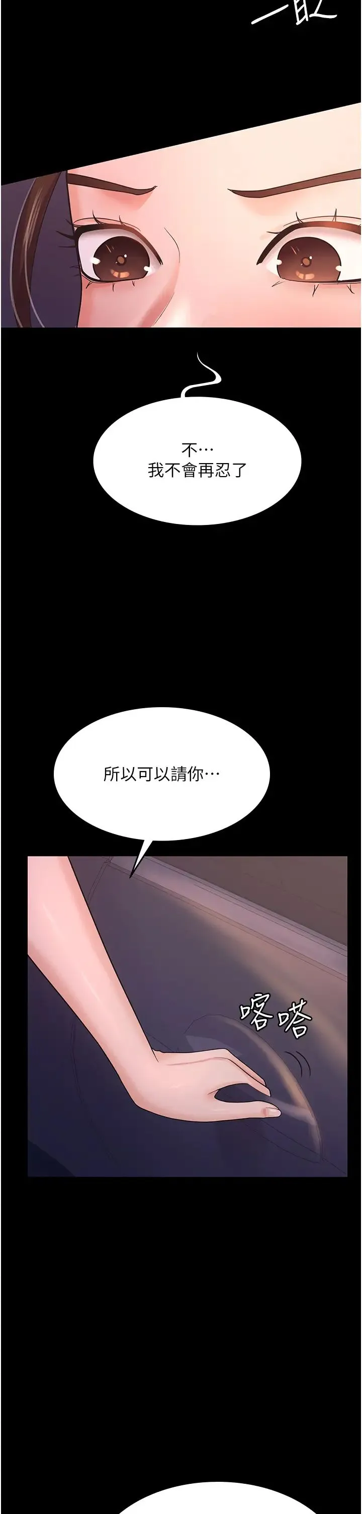 你老婆我收下了 - 第6话-我老公有小三，我也要! - page 27