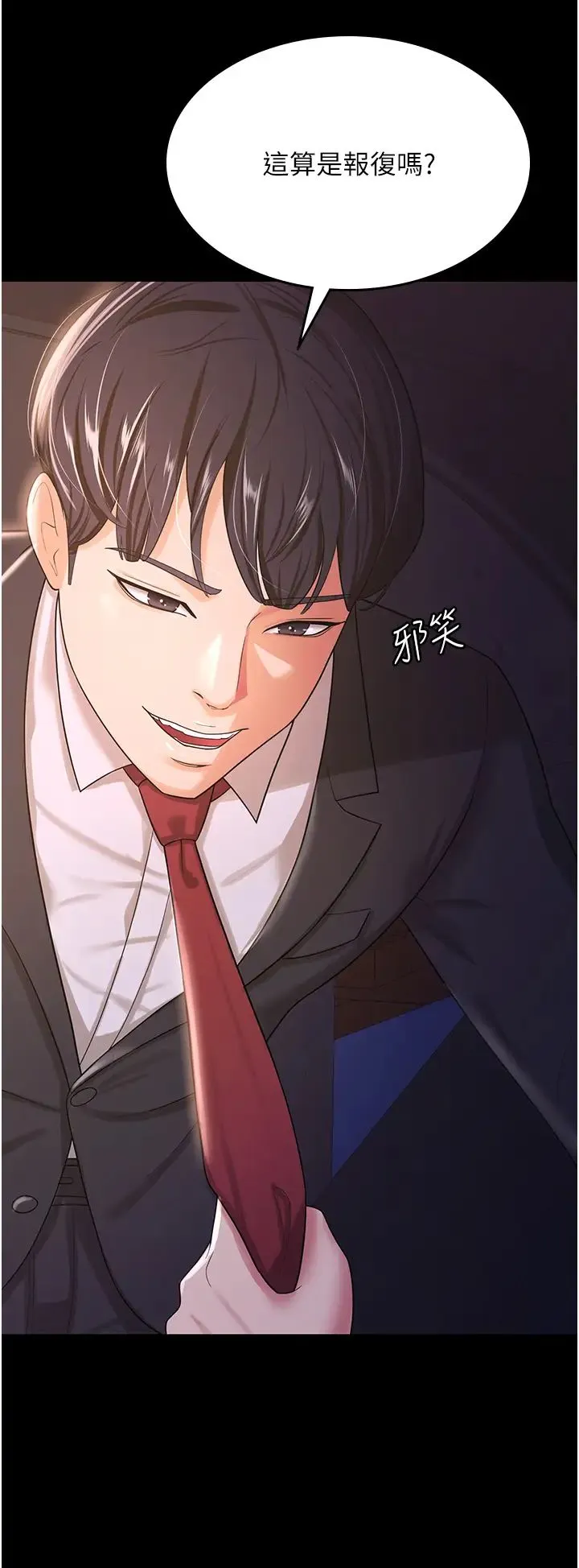 你老婆我收下了 - 第6话-我老公有小三，我也要! - page 29