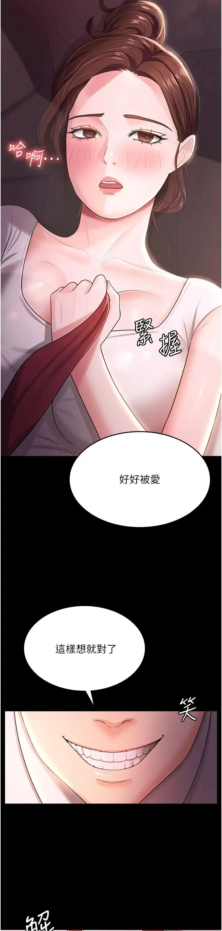 你老婆我收下了 - 第6话-我老公有小三，我也要! - page 31