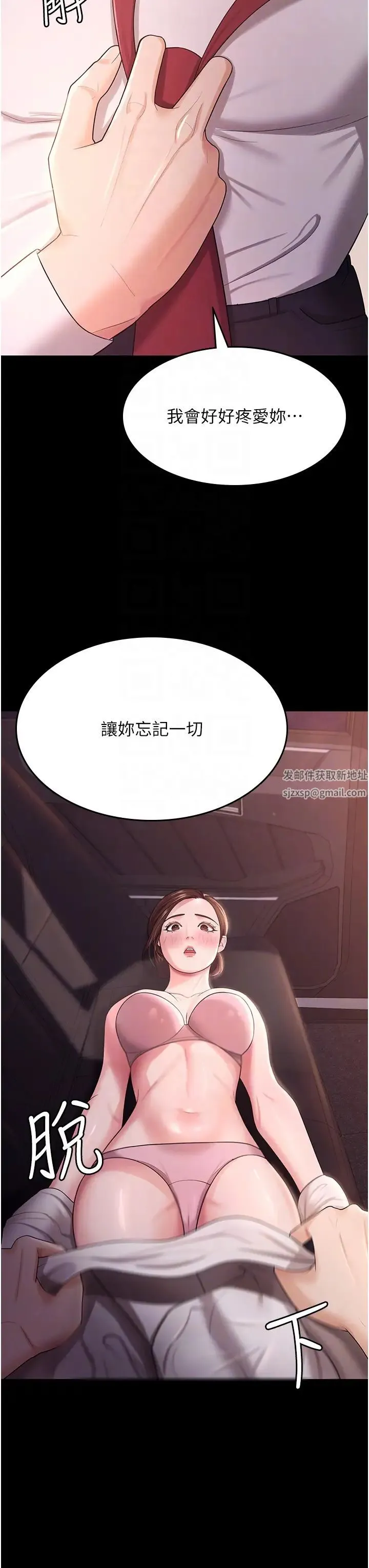 你老婆我收下了 - 第6话-我老公有小三，我也要! - page 32