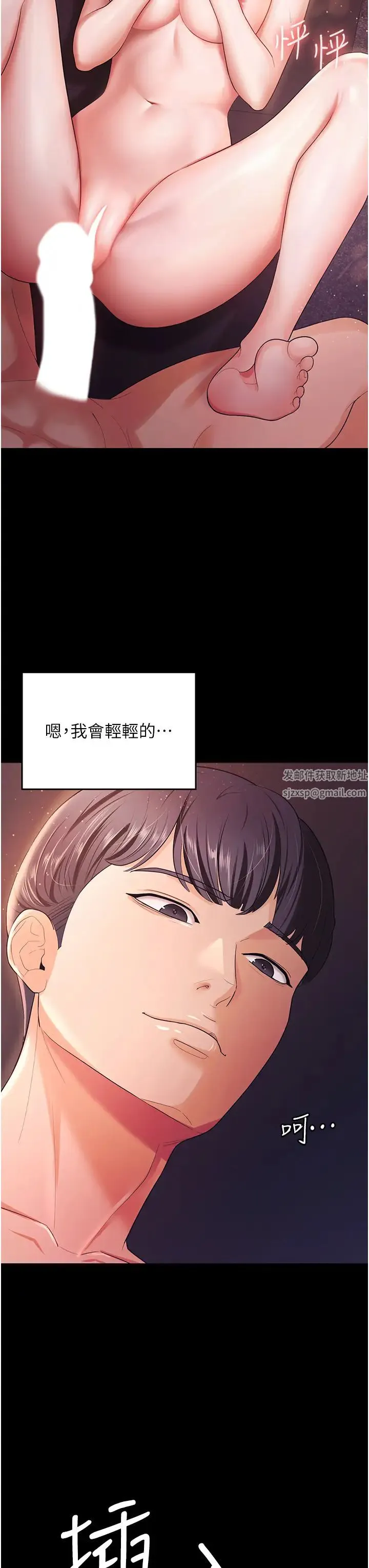 你老婆我收下了 - 第6话-我老公有小三，我也要! - page 36