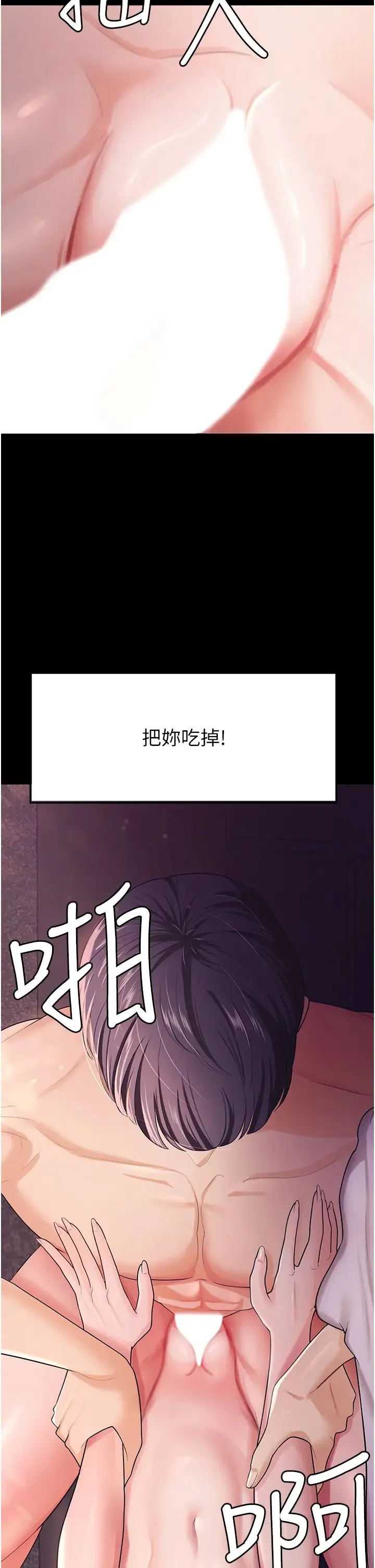 你老婆我收下了 - 第6话-我老公有小三，我也要! - page 37