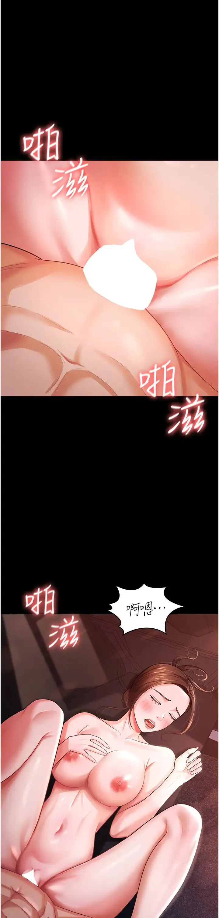 你老婆我收下了 - 第7话-有多爽就叫多大声 - page 5