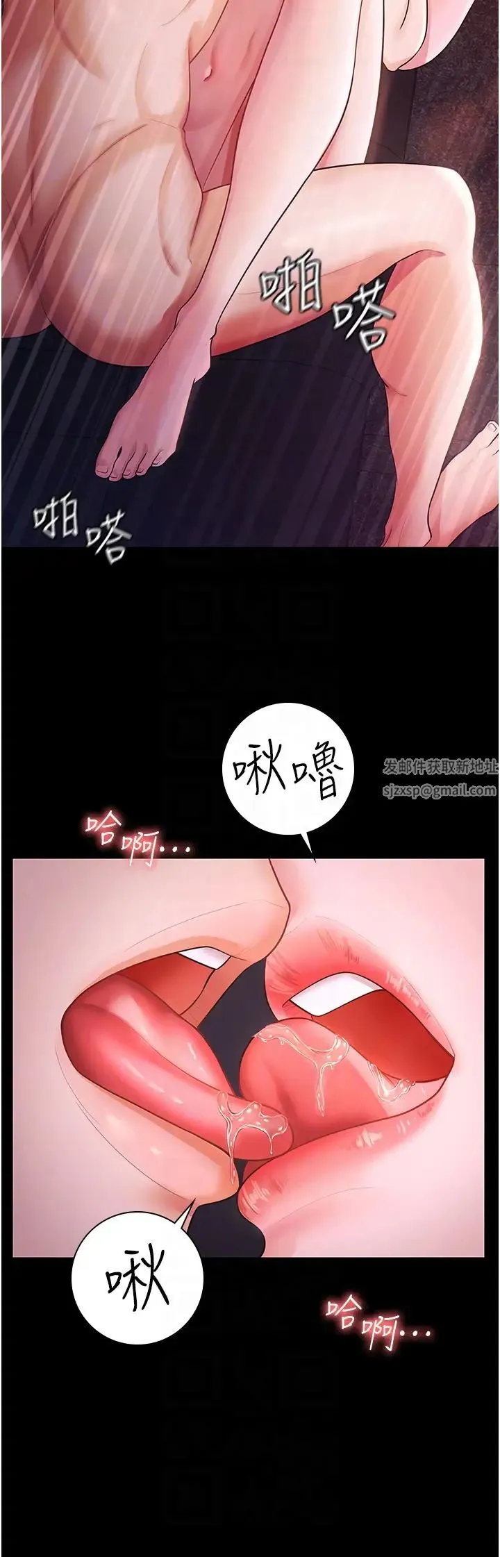 你老婆我收下了 - 第7话-有多爽就叫多大声 - page 10