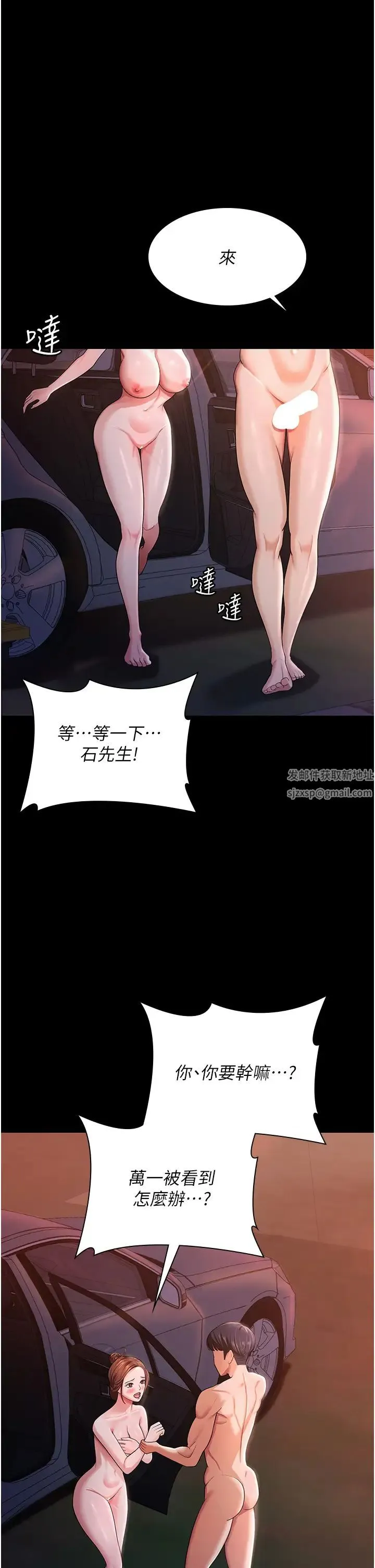 你老婆我收下了 - 第7话-有多爽就叫多大声 - page 17