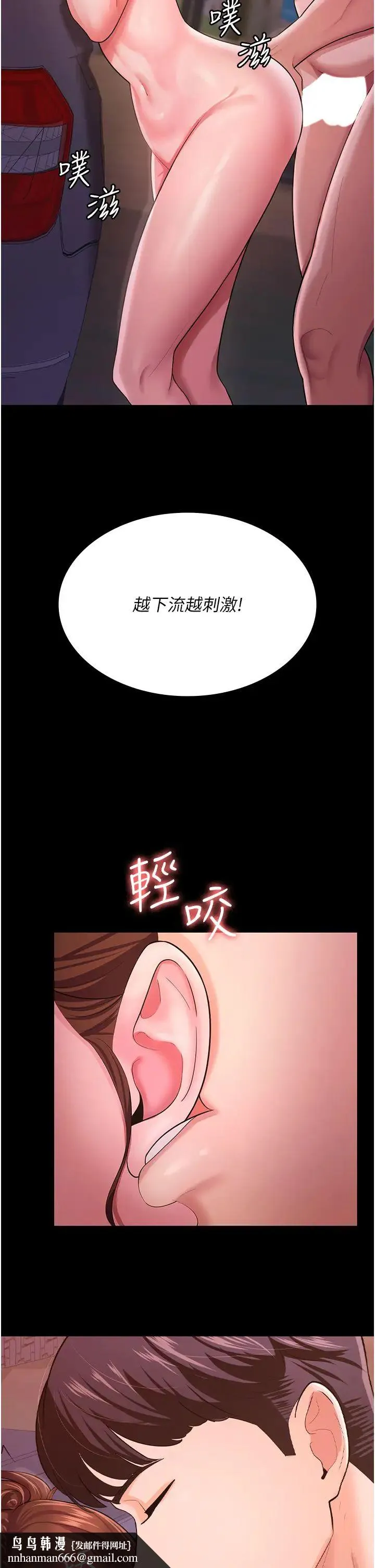 你老婆我收下了 - 第7话-有多爽就叫多大声 - page 21
