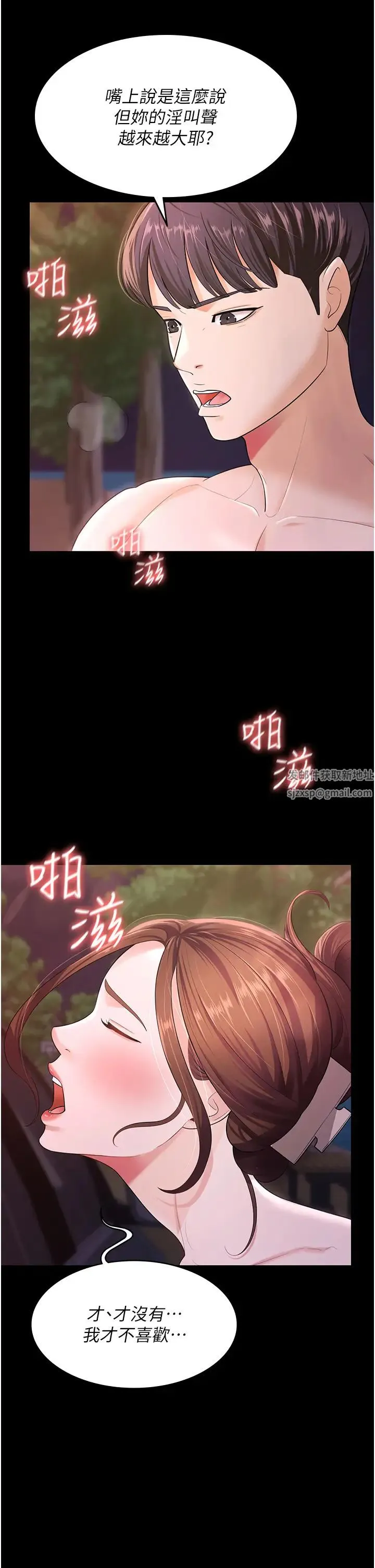 你老婆我收下了 - 第7话-有多爽就叫多大声 - page 27