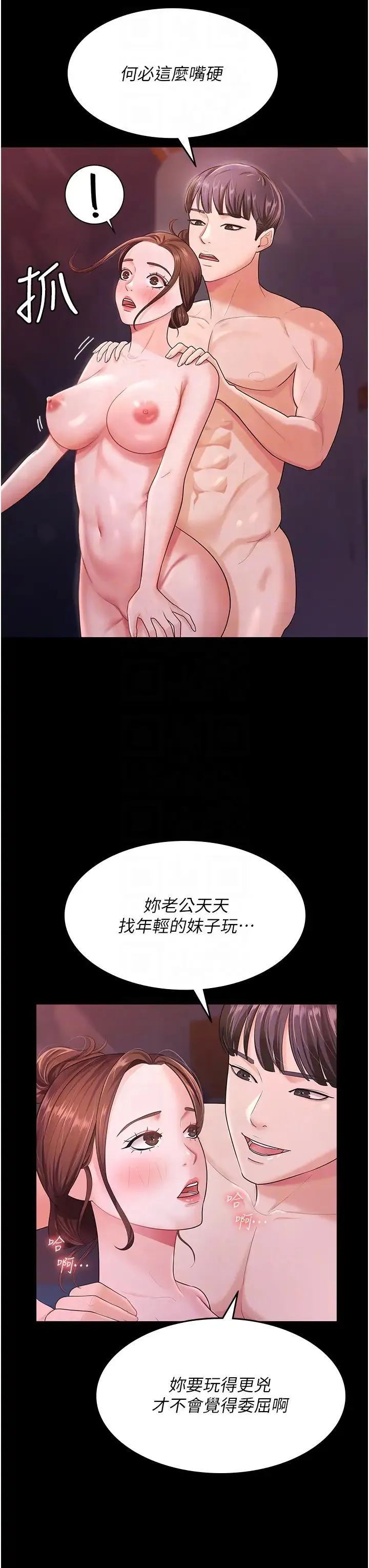 你老婆我收下了 - 第7话-有多爽就叫多大声 - page 28