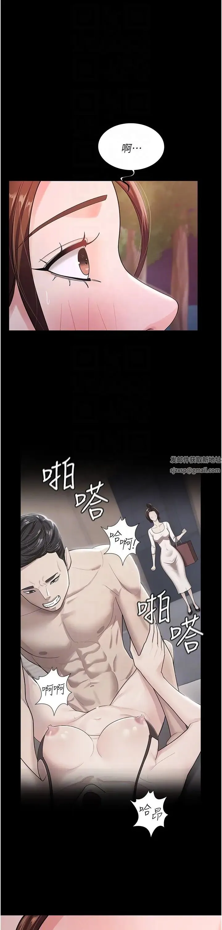 你老婆我收下了 - 第7话-有多爽就叫多大声 - page 30