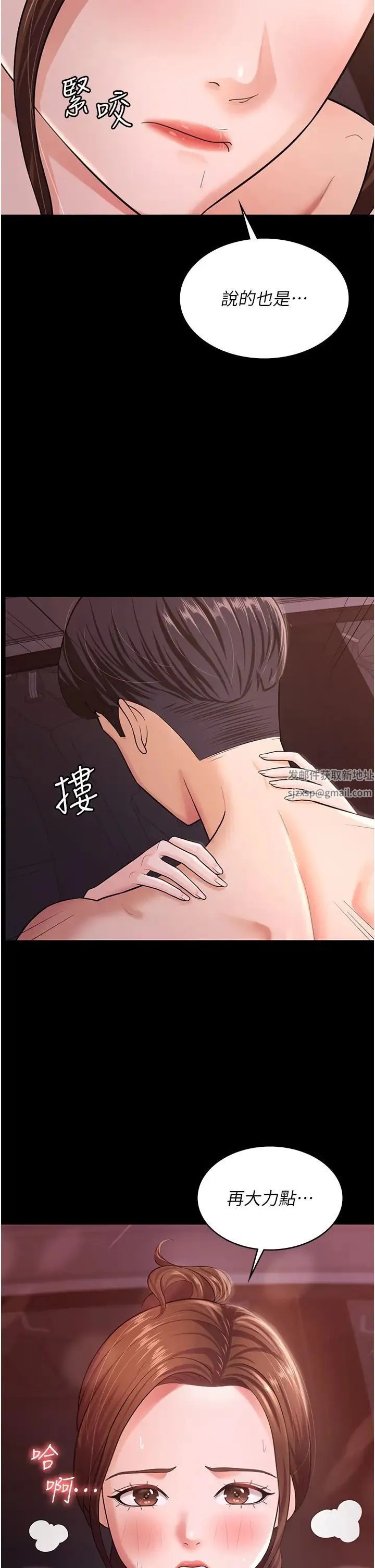 你老婆我收下了 - 第7话-有多爽就叫多大声 - page 31