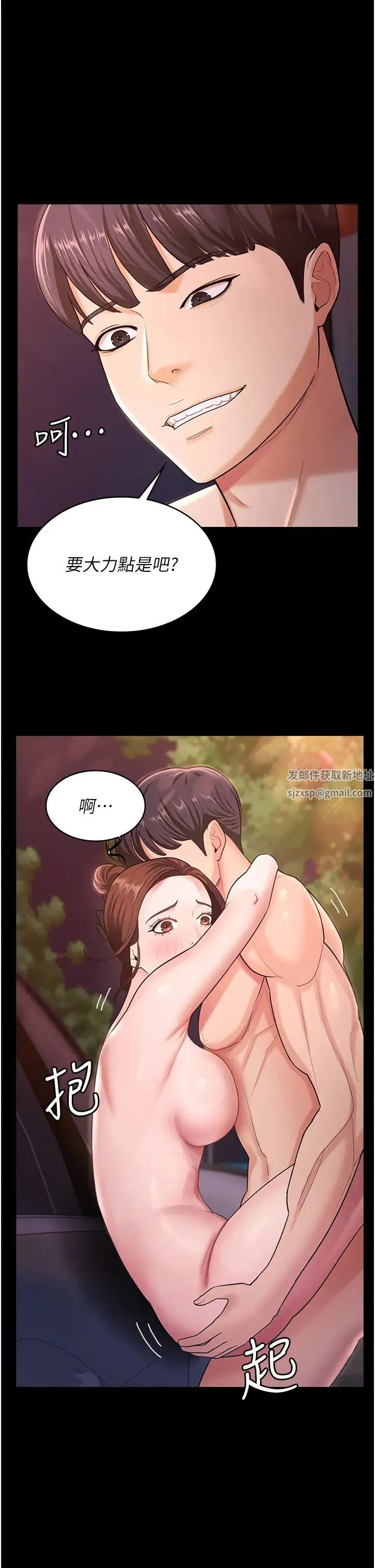 你老婆我收下了 - 第7话-有多爽就叫多大声 - page 33