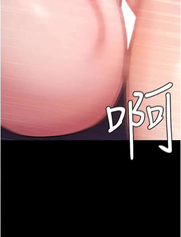 你老婆我收下了 - 第7话-有多爽就叫多大声 - page 35