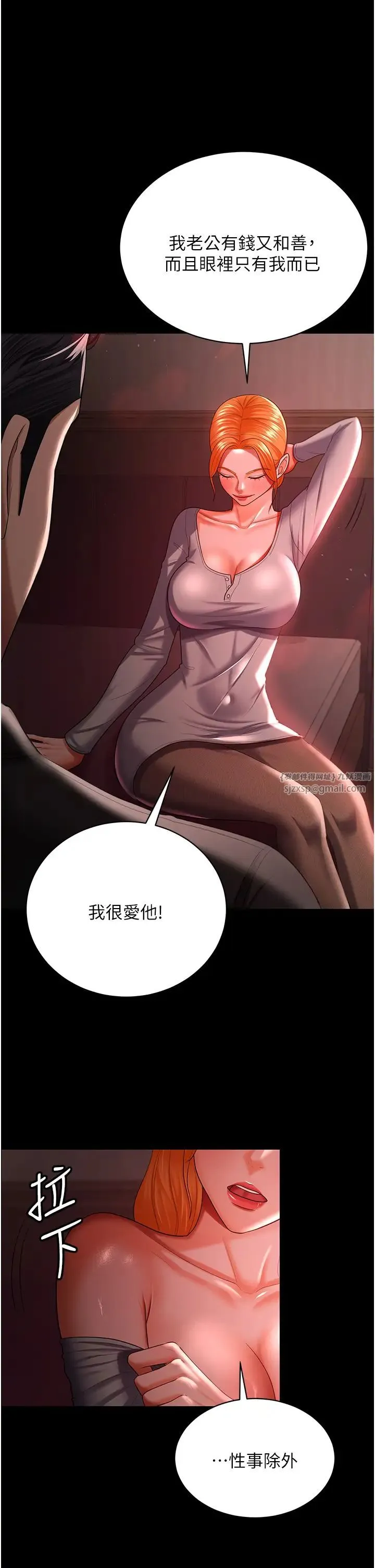 你老婆我收下了 - 第31話-懷念跟你做的感覺 - page 1