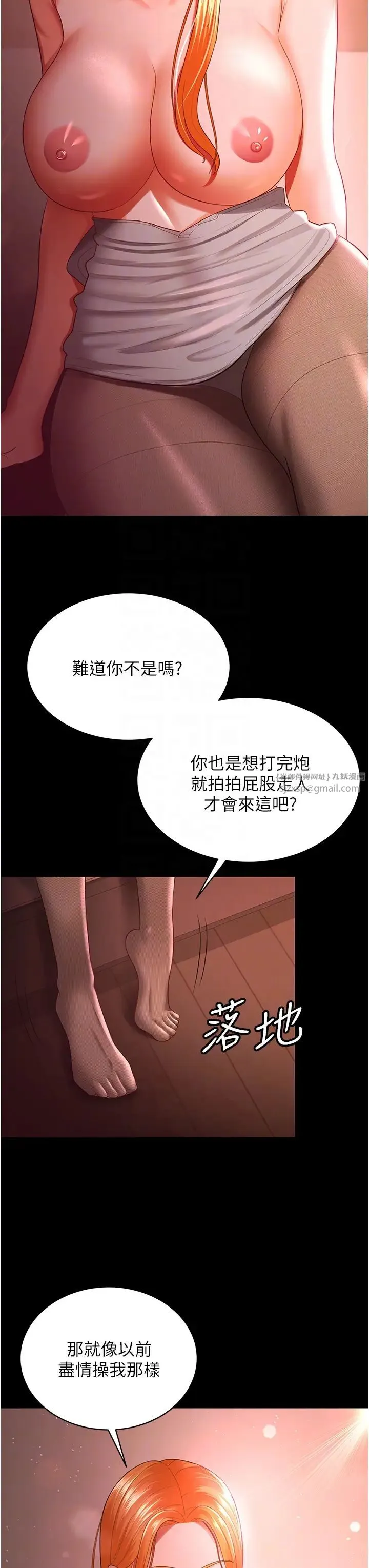 你老婆我收下了 - 第31話-懷念跟你做的感覺 - page 6