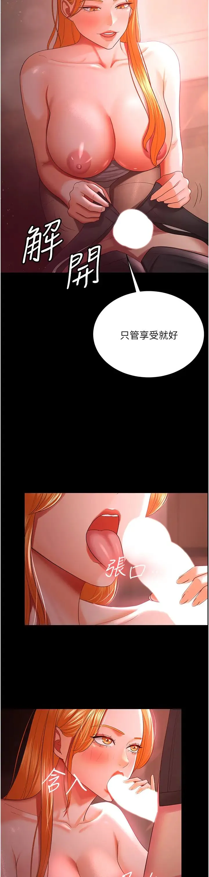 你老婆我收下了 - 第31話-懷念跟你做的感覺 - page 7