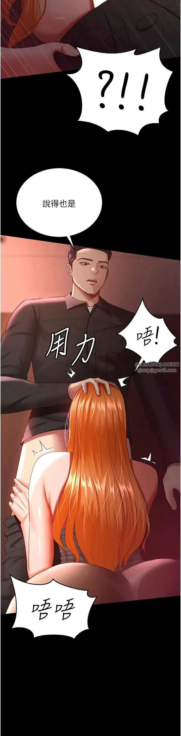 你老婆我收下了 - 第31話-懷念跟你做的感覺 - page 13