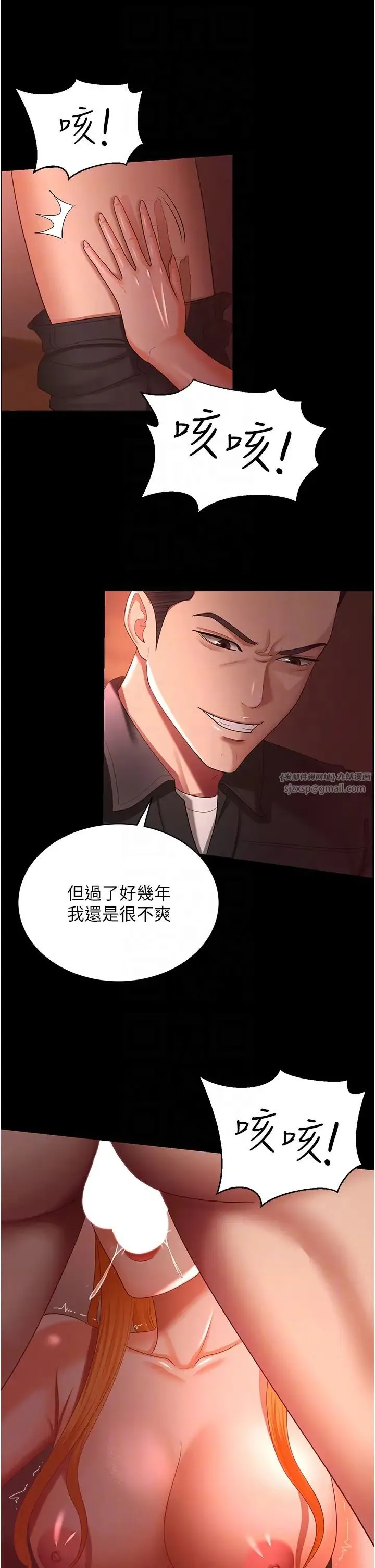 你老婆我收下了 - 第31話-懷念跟你做的感覺 - page 14
