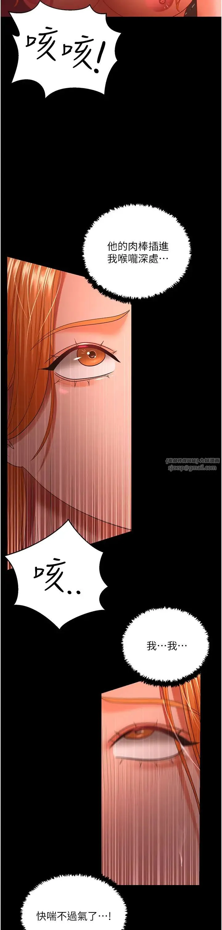 你老婆我收下了 - 第31話-懷念跟你做的感覺 - page 15