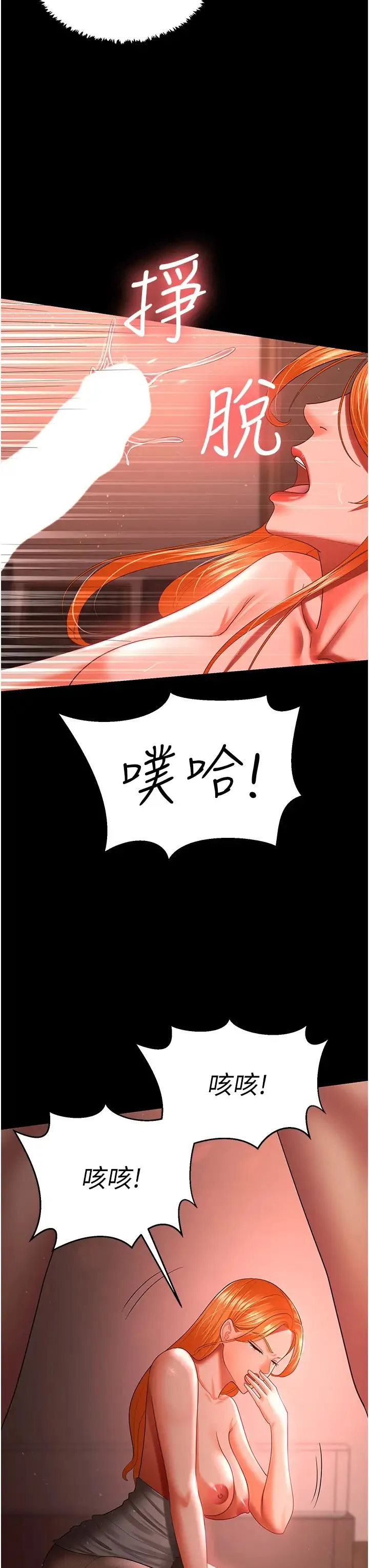 你老婆我收下了 - 第31話-懷念跟你做的感覺 - page 16