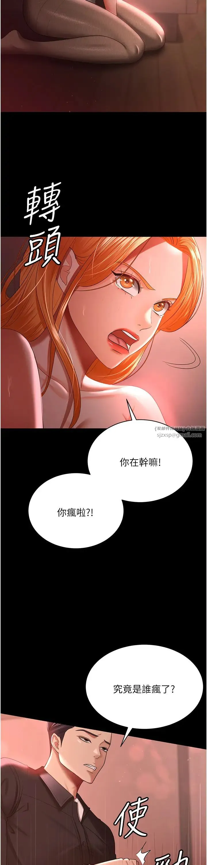 你老婆我收下了 - 第31話-懷念跟你做的感覺 - page 17