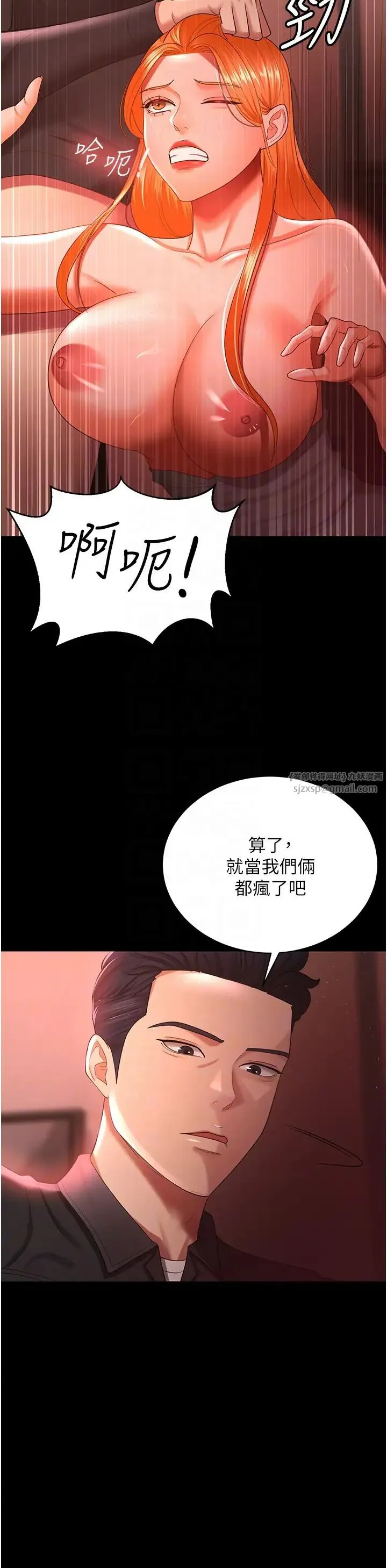 你老婆我收下了 - 第31話-懷念跟你做的感覺 - page 18