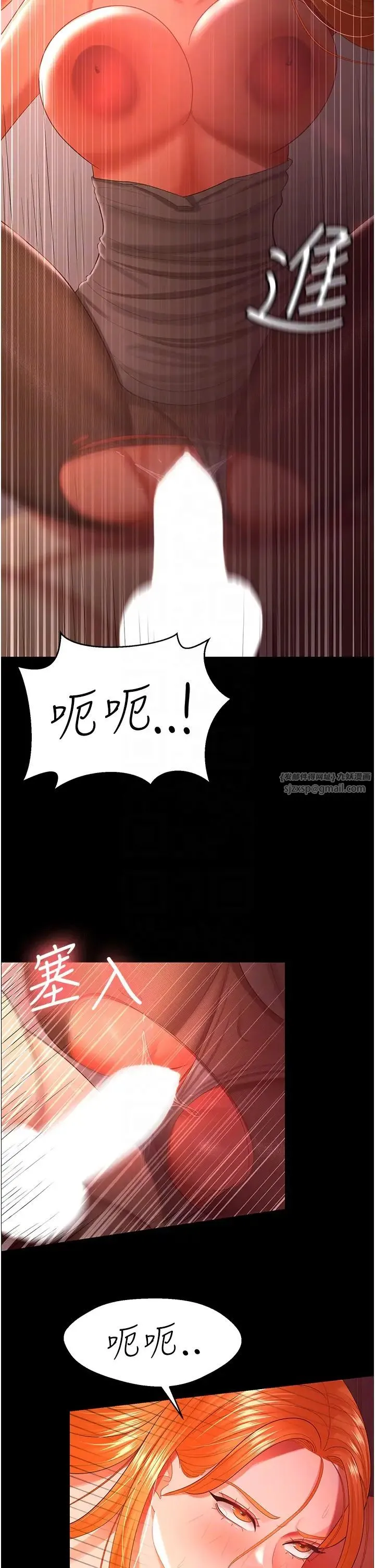 你老婆我收下了 - 第31話-懷念跟你做的感覺 - page 22