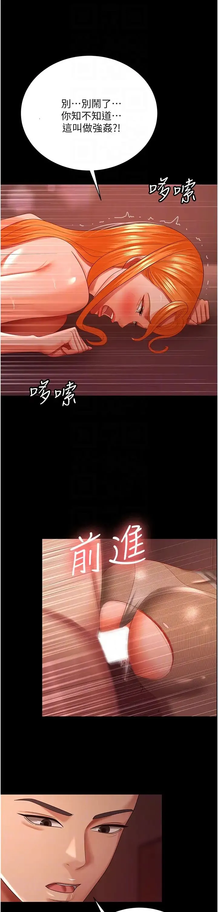 你老婆我收下了 - 第31話-懷念跟你做的感覺 - page 24