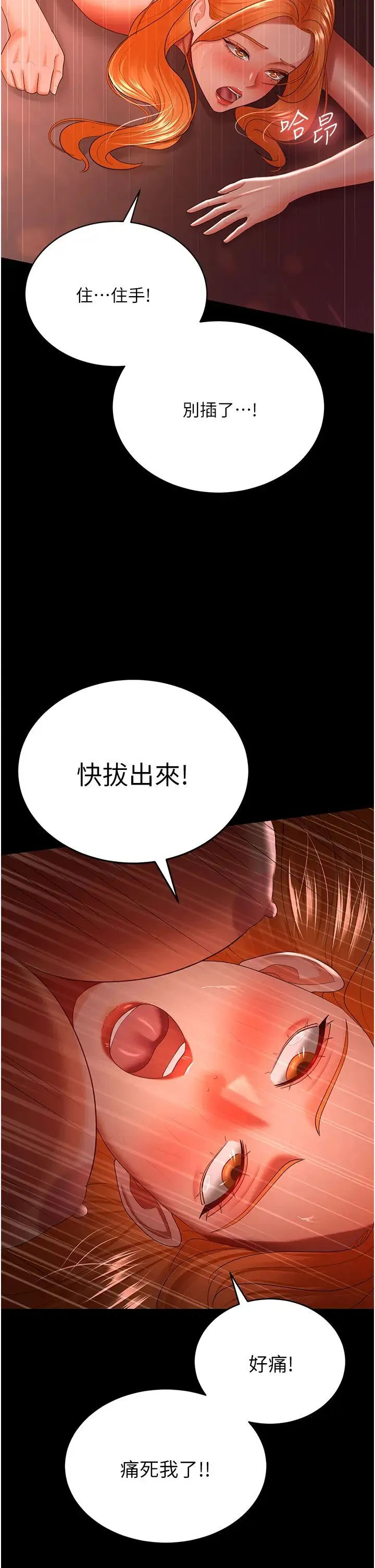 你老婆我收下了 - 第31話-懷念跟你做的感覺 - page 27