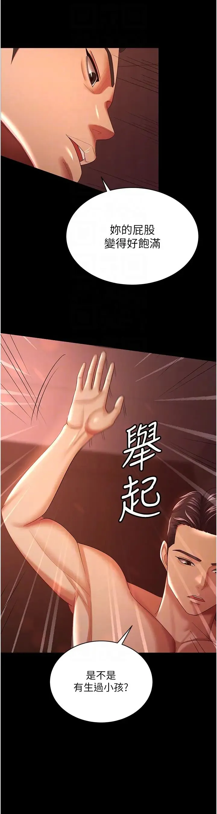 你老婆我收下了 - 第31話-懷念跟你做的感覺 - page 28