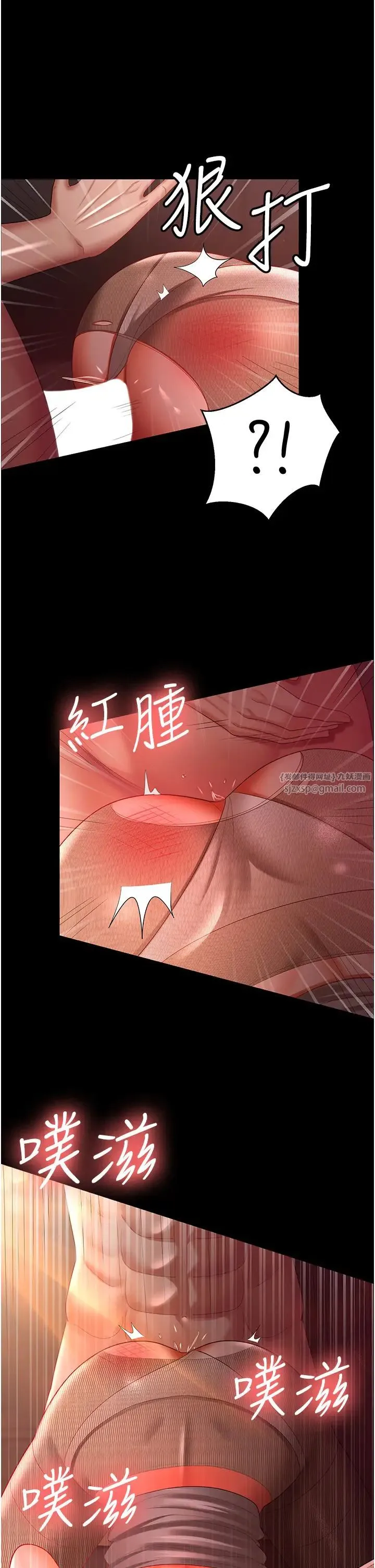 你老婆我收下了 - 第31話-懷念跟你做的感覺 - page 29