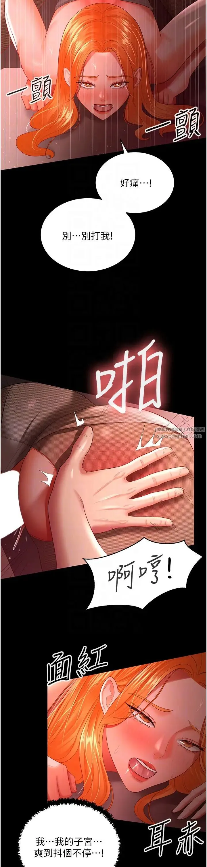 你老婆我收下了 - 第31話-懷念跟你做的感覺 - page 30