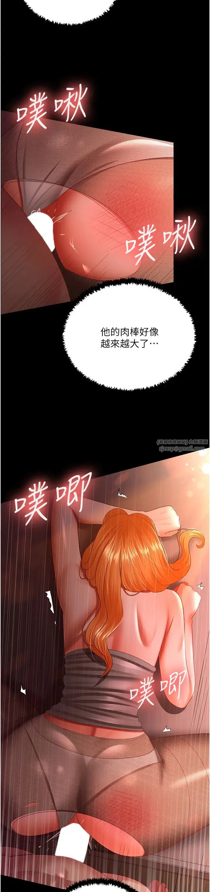 你老婆我收下了 - 第31話-懷念跟你做的感覺 - page 31