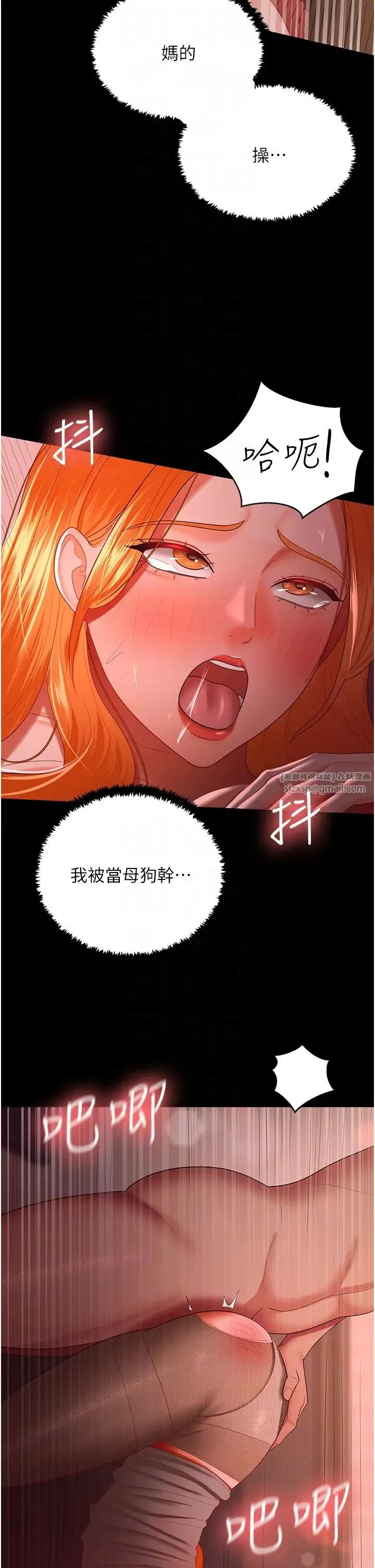 你老婆我收下了 - 第31話-懷念跟你做的感覺 - page 32