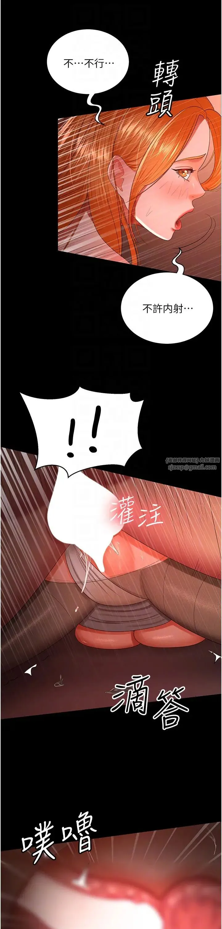 你老婆我收下了 - 第31話-懷念跟你做的感覺 - page 34