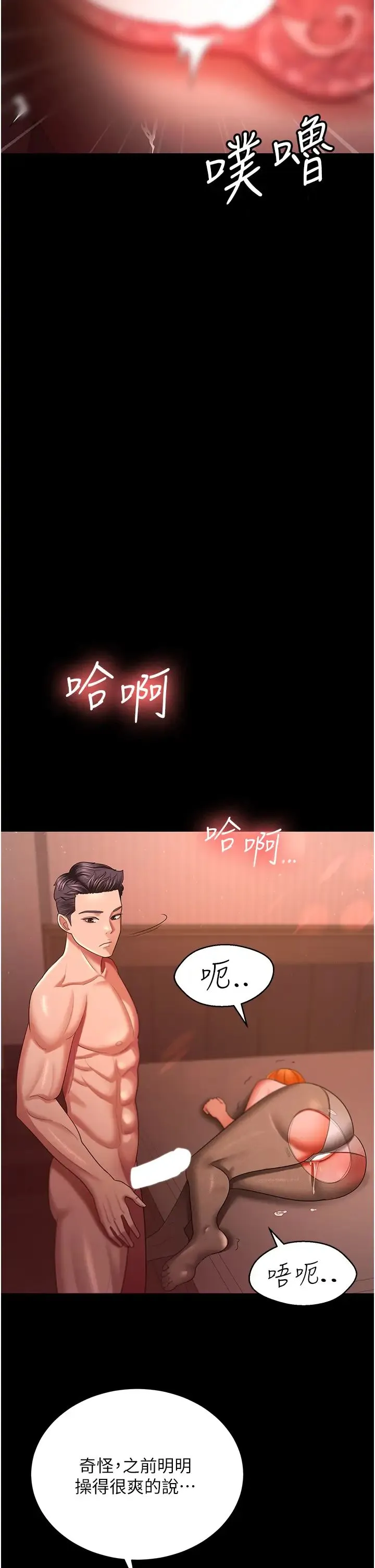 你老婆我收下了 - 第31話-懷念跟你做的感覺 - page 35
