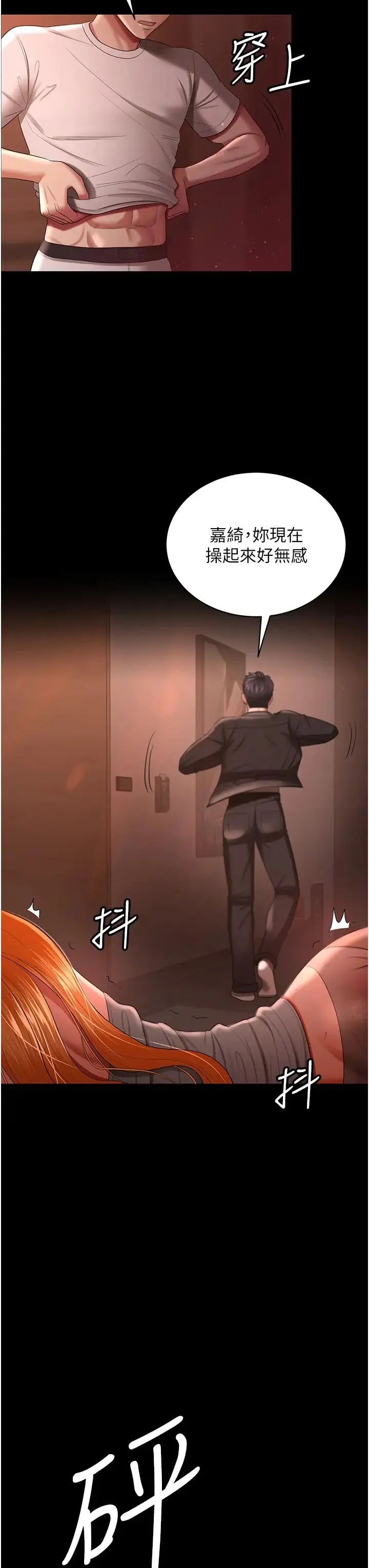 你老婆我收下了 - 第31話-懷念跟你做的感覺 - page 36
