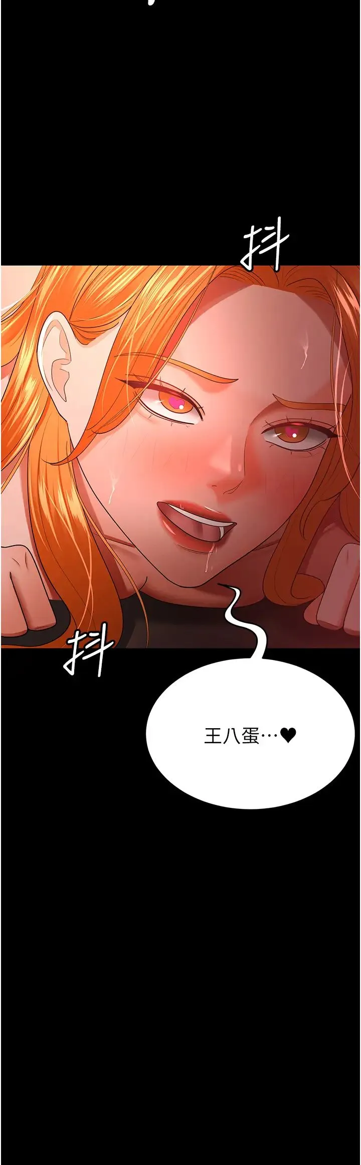 你老婆我收下了 - 第31話-懷念跟你做的感覺 - page 37