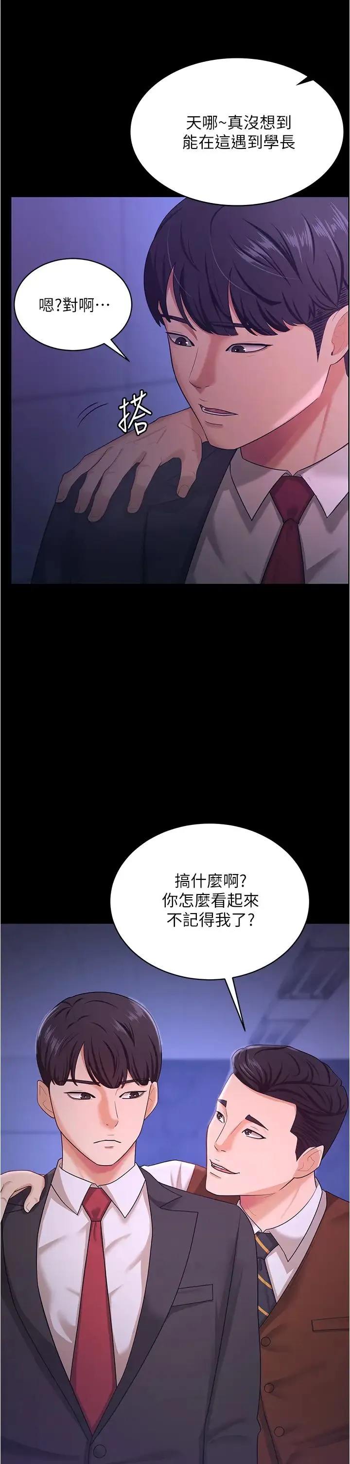 你老婆我收下了 - 第13话-令人难以抗拒的提议 - page 2