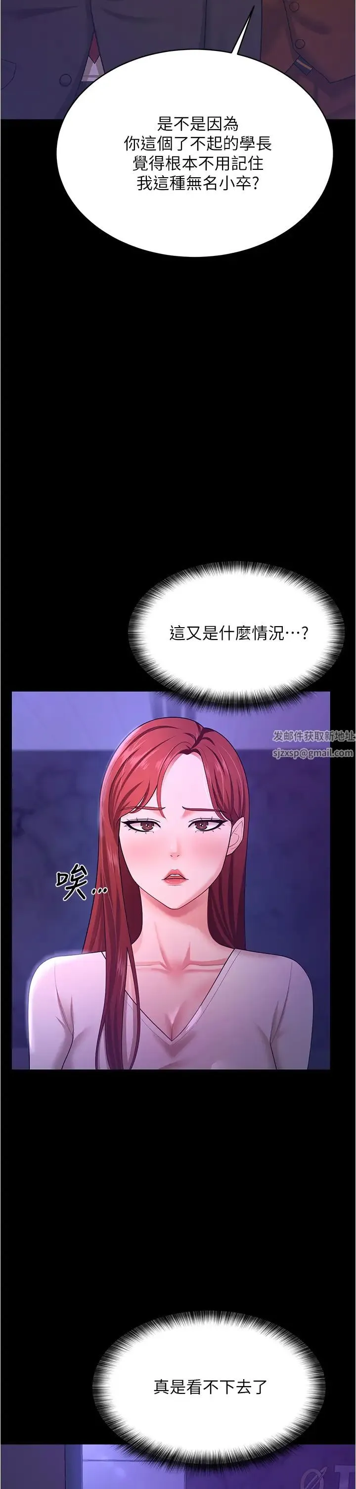 你老婆我收下了 - 第13话-令人难以抗拒的提议 - page 3